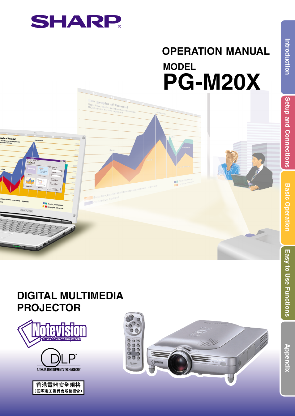 Sharp PG-M20X User Manual | 86 pages