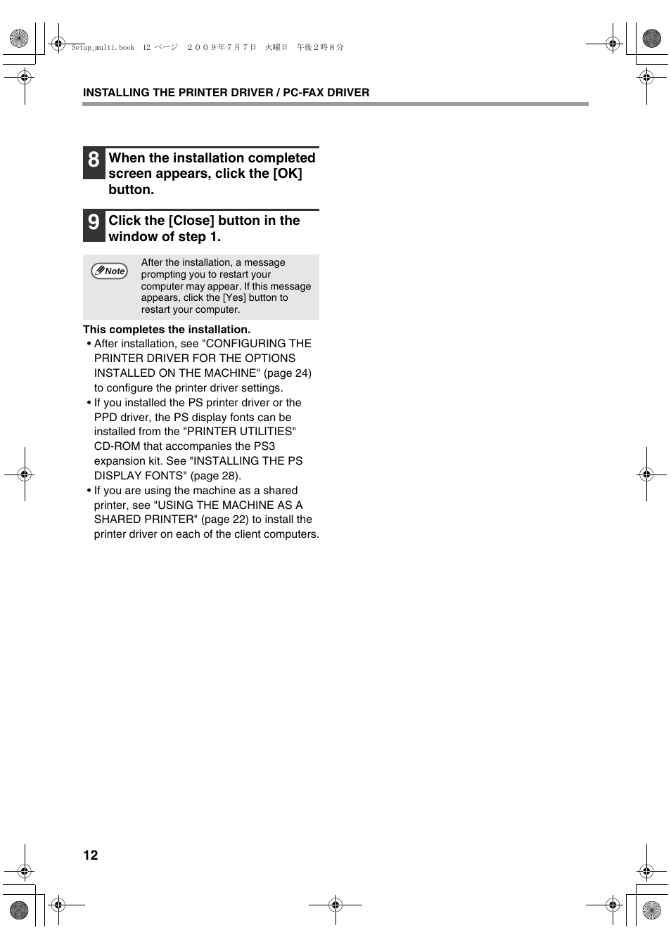 Sharp MX-PB12 User Manual | Page 14 / 172