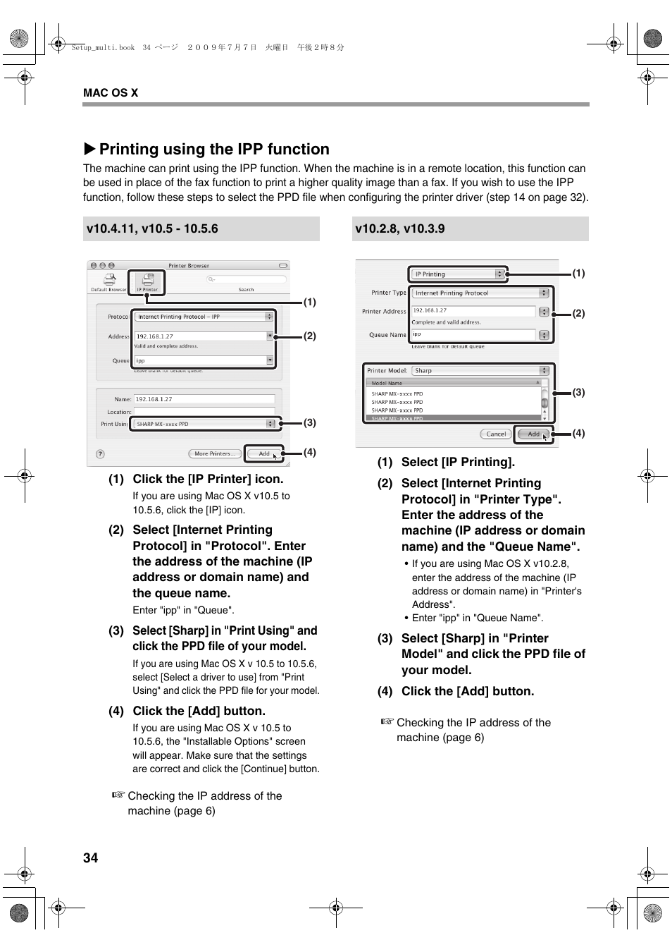 X printing using the ipp function | Sharp MX-PB12 User Manual | Page 36 / 172