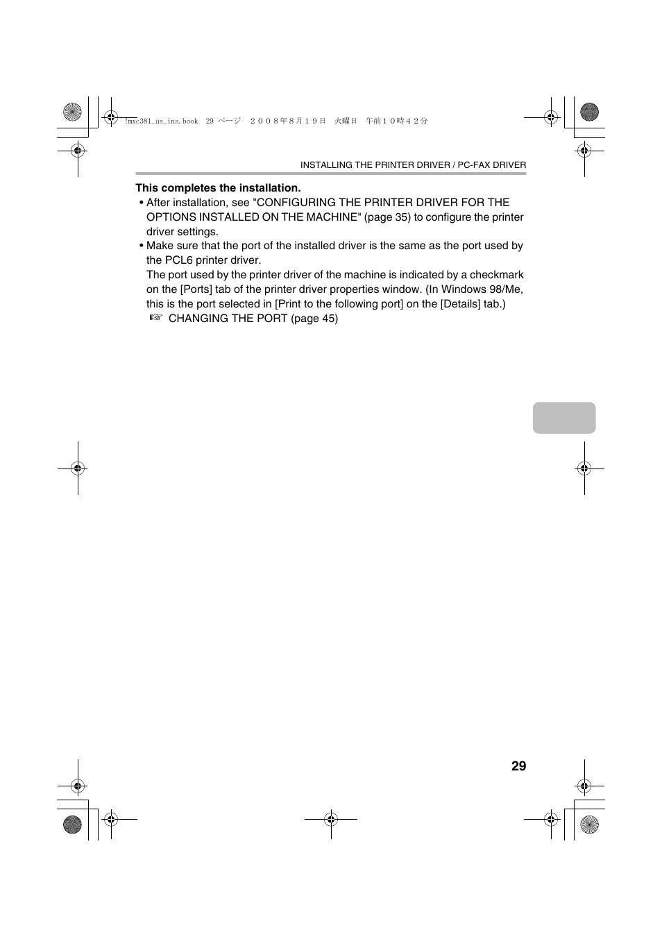 Sharp MX-C401 User Manual | Page 112 / 849