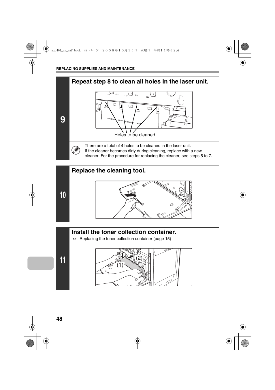 Sharp MX-C401 User Manual | Page 51 / 849