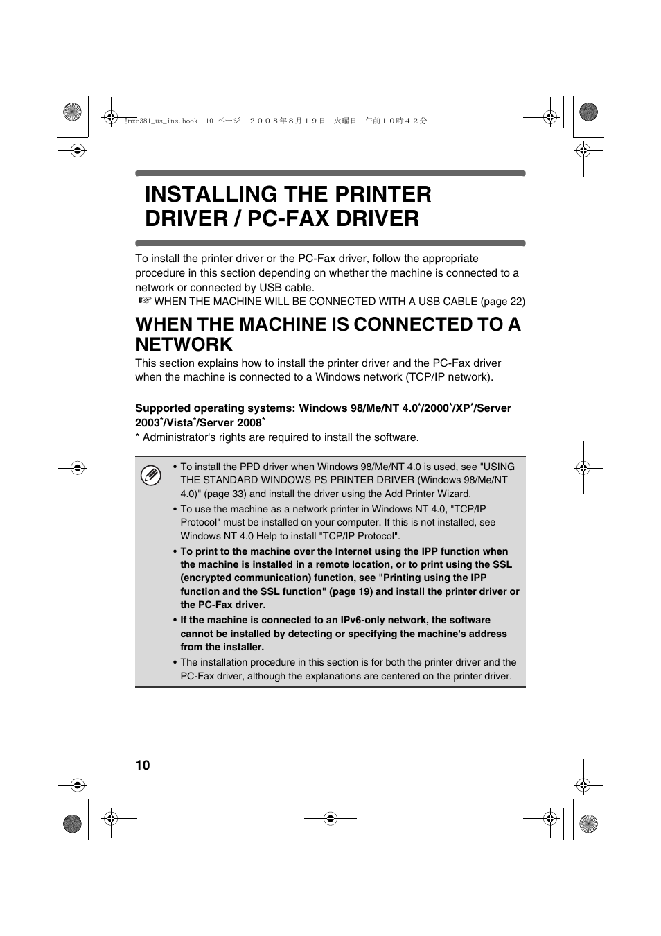 Installing the printer driver / pc-fax driver, When the machine is connected to a network | Sharp MX-C401 User Manual | Page 93 / 849