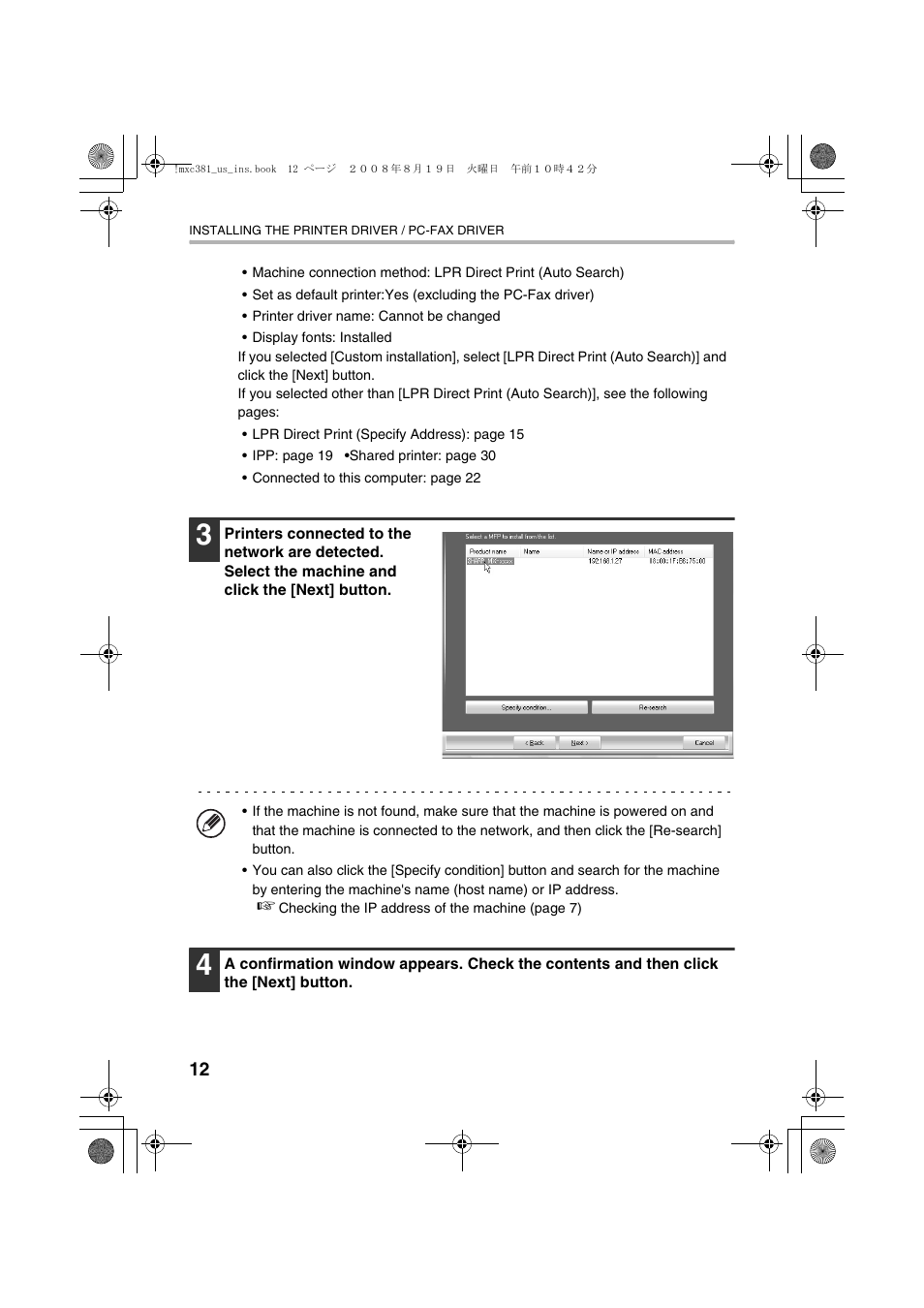 Sharp MX-C401 User Manual | Page 95 / 849