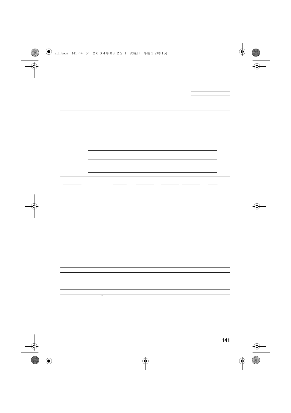 Material safety data sheet (1/2) | Sharp UX-CD600 User Manual | Page 143 / 156