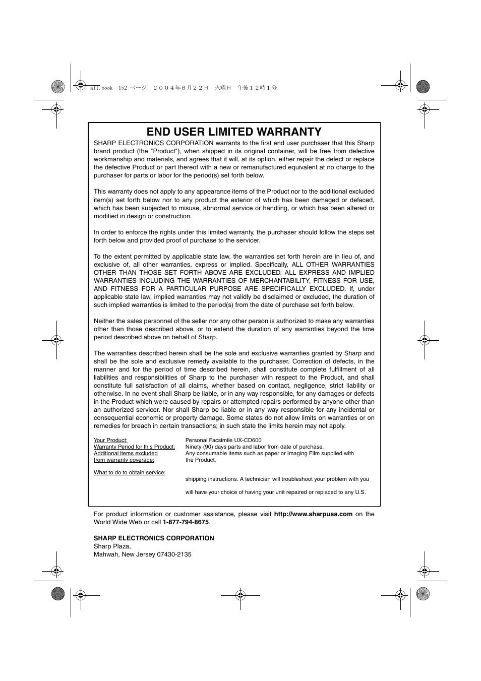 End user limited warranty | Sharp UX-CD600 User Manual | Page 154 / 156