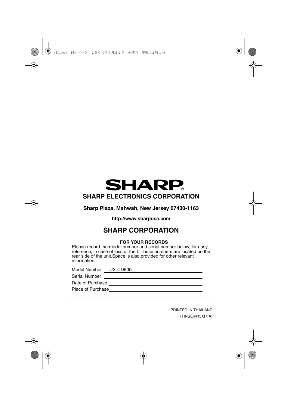 Sharp corporation, Sharp electronics corporation | Sharp UX-CD600 User Manual | Page 156 / 156