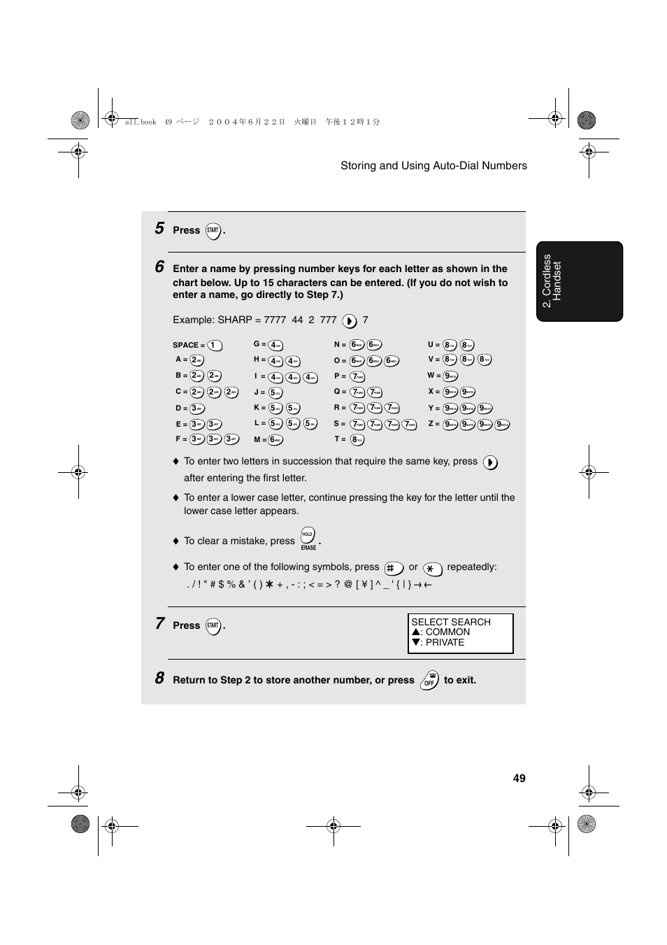 Press, Select search, Common | Private | Sharp UX-CD600 User Manual | Page 51 / 156