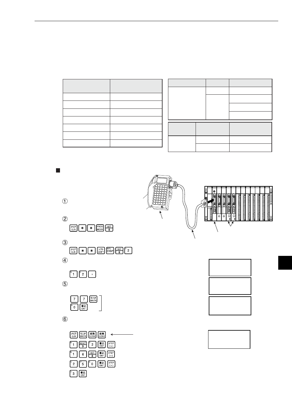 3 how to set parameters, 1] when the jw-20fl5/20flt or z-366j is used, 3 how to set parameters -3 | 1] when the jw-20fl5/20flt or z-366j is used -3 | Sharp Z-336J User Manual | Page 141 / 224