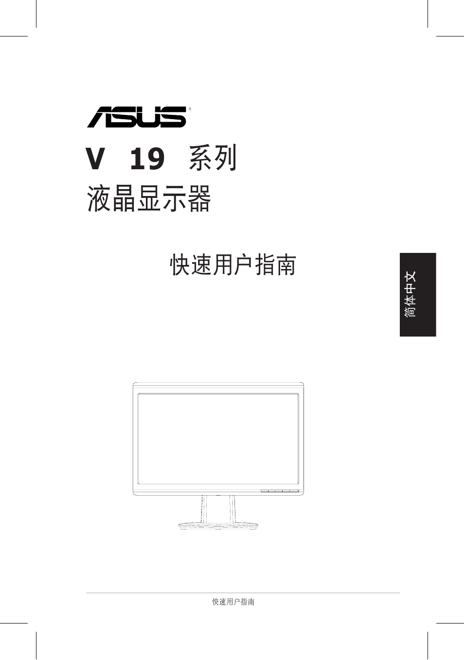 液晶顯示器, 系列 vh192, 快速用戶指南 | Asus VH192 User Manual | Page 43 / 157