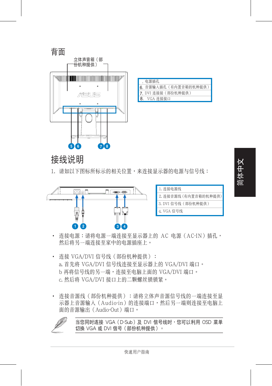 接線說明 | Asus VH192 User Manual | Page 45 / 157