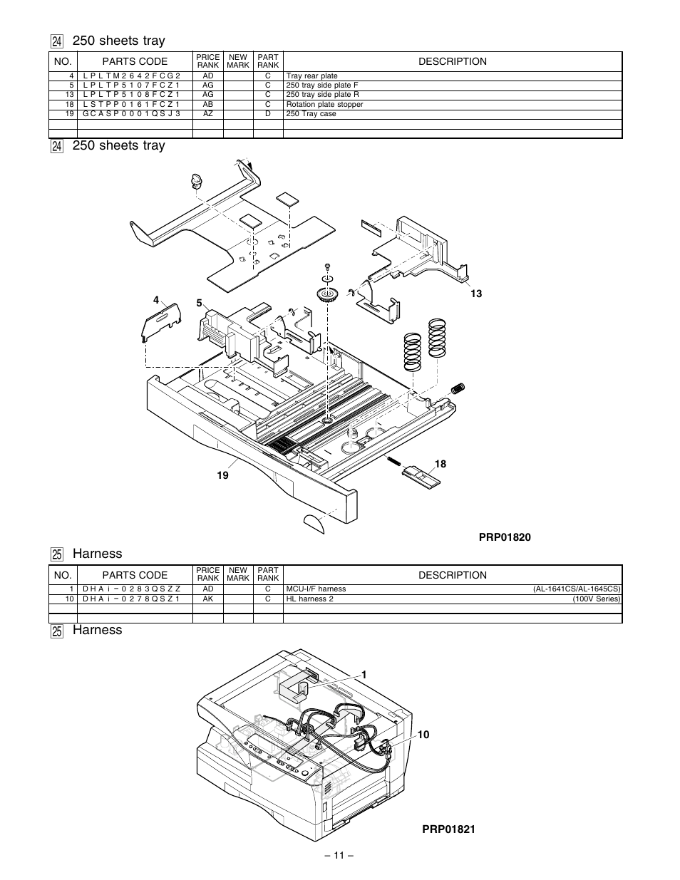 250 sheets tray, Harness | Sharp AL-1641CS User Manual | Page 14 / 20