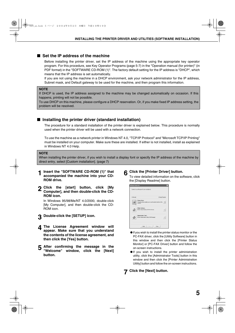 Sharp AR-M355N User Manual | Page 264 / 380