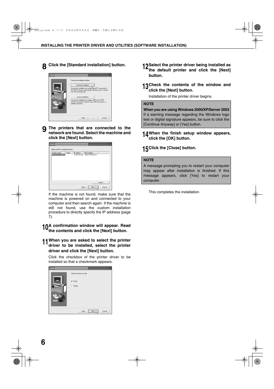 Sharp AR-M355N User Manual | Page 265 / 380