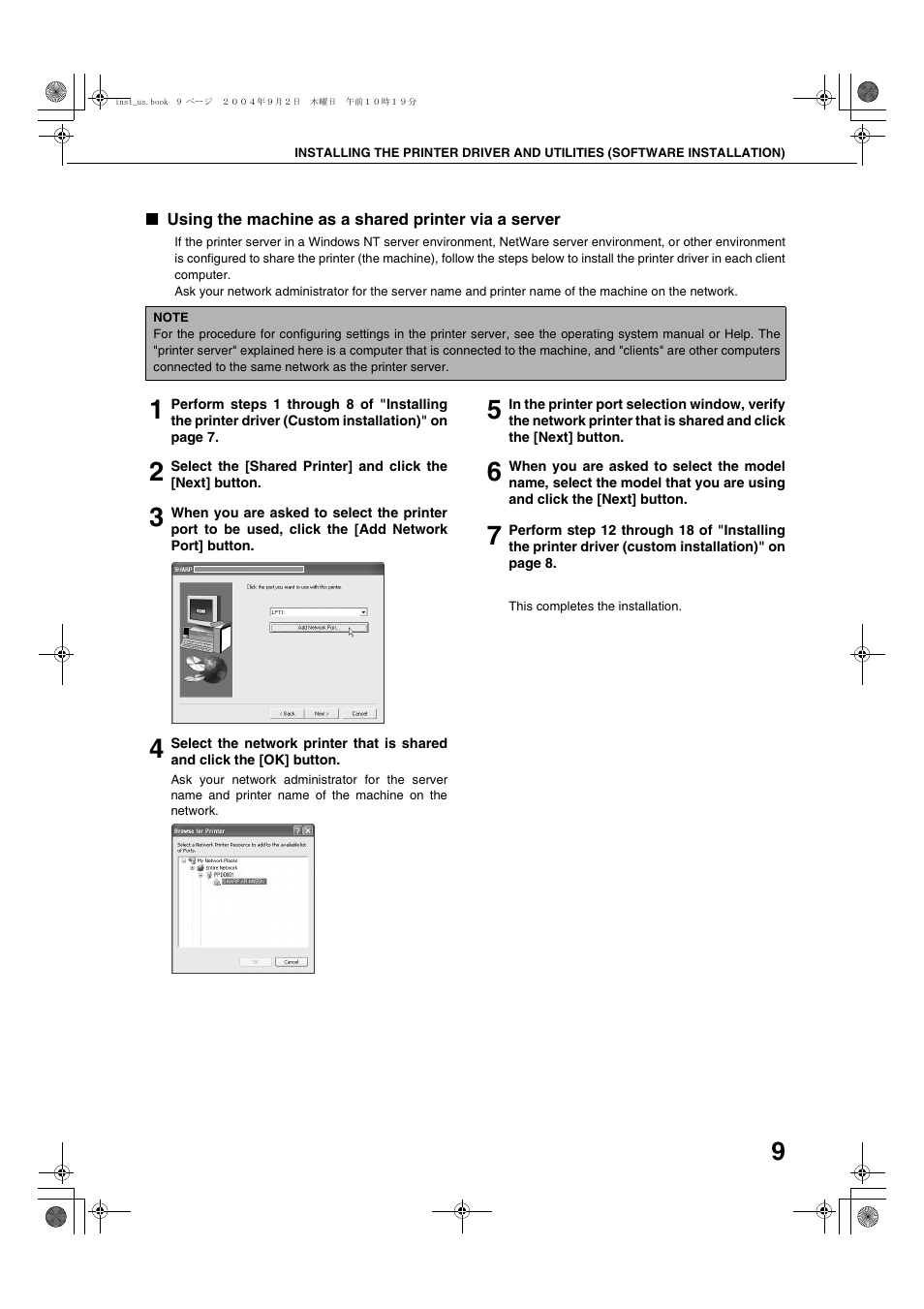 Sharp AR-M355N User Manual | Page 268 / 380