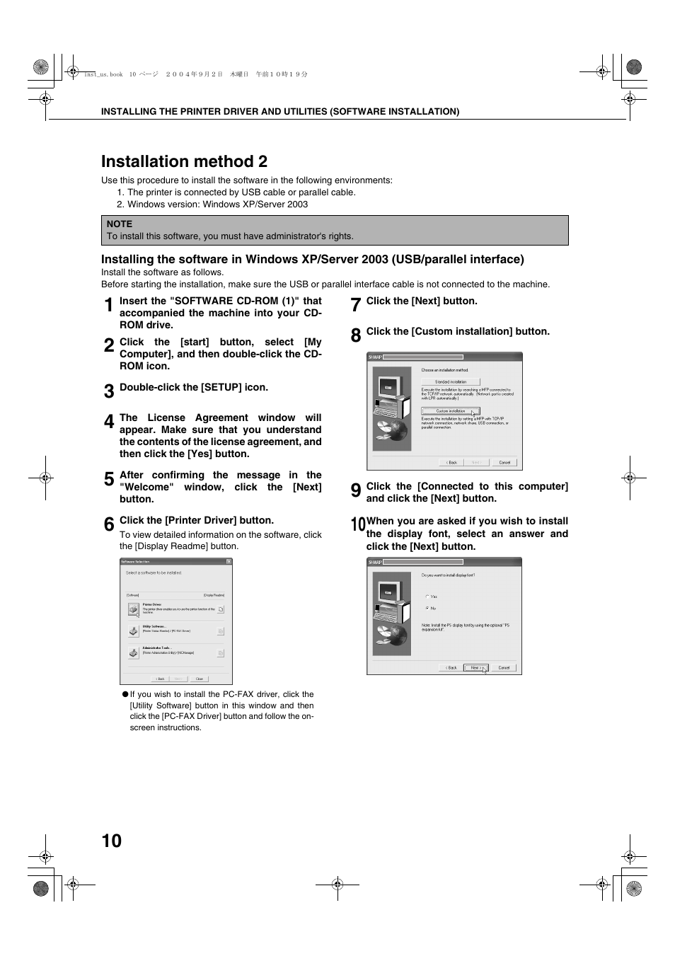 Installation method 2 | Sharp AR-M355N User Manual | Page 269 / 380