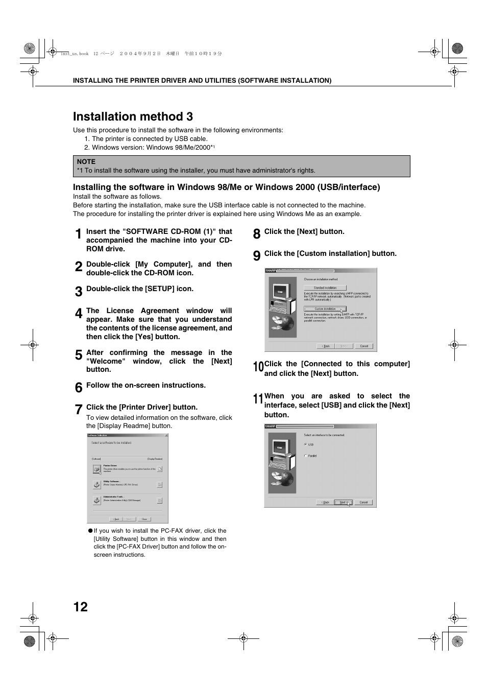 Installation method 3 | Sharp AR-M355N User Manual | Page 271 / 380