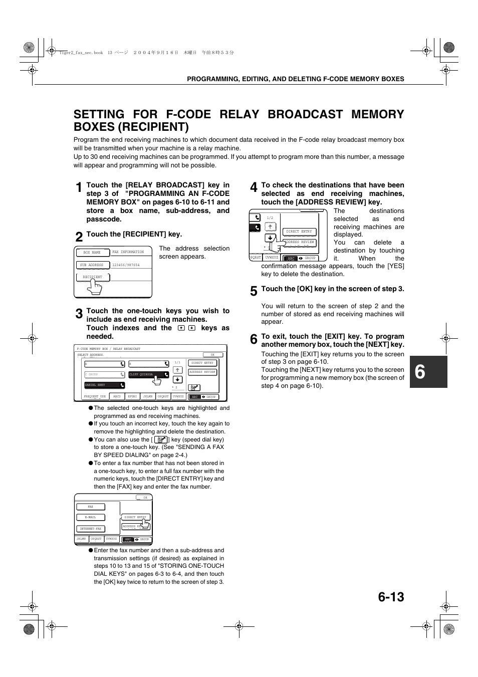 Setting for f-code relay broadcast, Memory boxes (recipient), Setting for f-code relay broadcast memory boxes | Recipient) | Sharp AR-M355N User Manual | Page 356 / 380