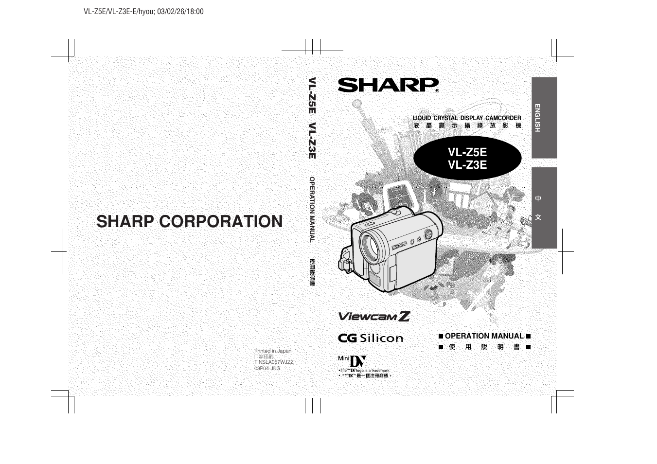Sharp corporation, Vl-z5e vl-z3e, Vl-z5e | Vl-z3e | Sharp VIEWCAMZ VL-Z5E User Manual | Page 117 / 117