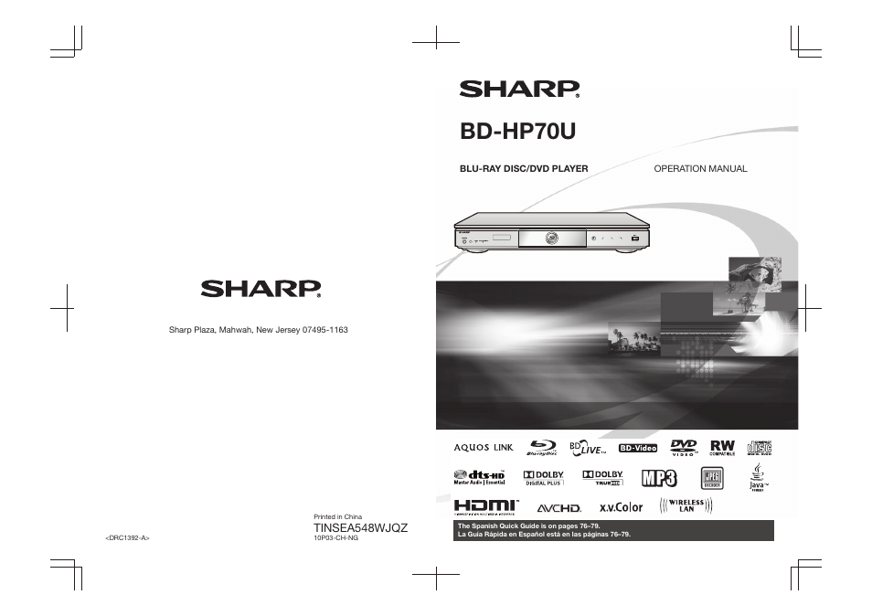 Bd-hp70u, Sharp electronics corporation, Sharp corporation | Tinsea548wjqz | Sharp AQUOS BD-HP70U User Manual | Page 84 / 84