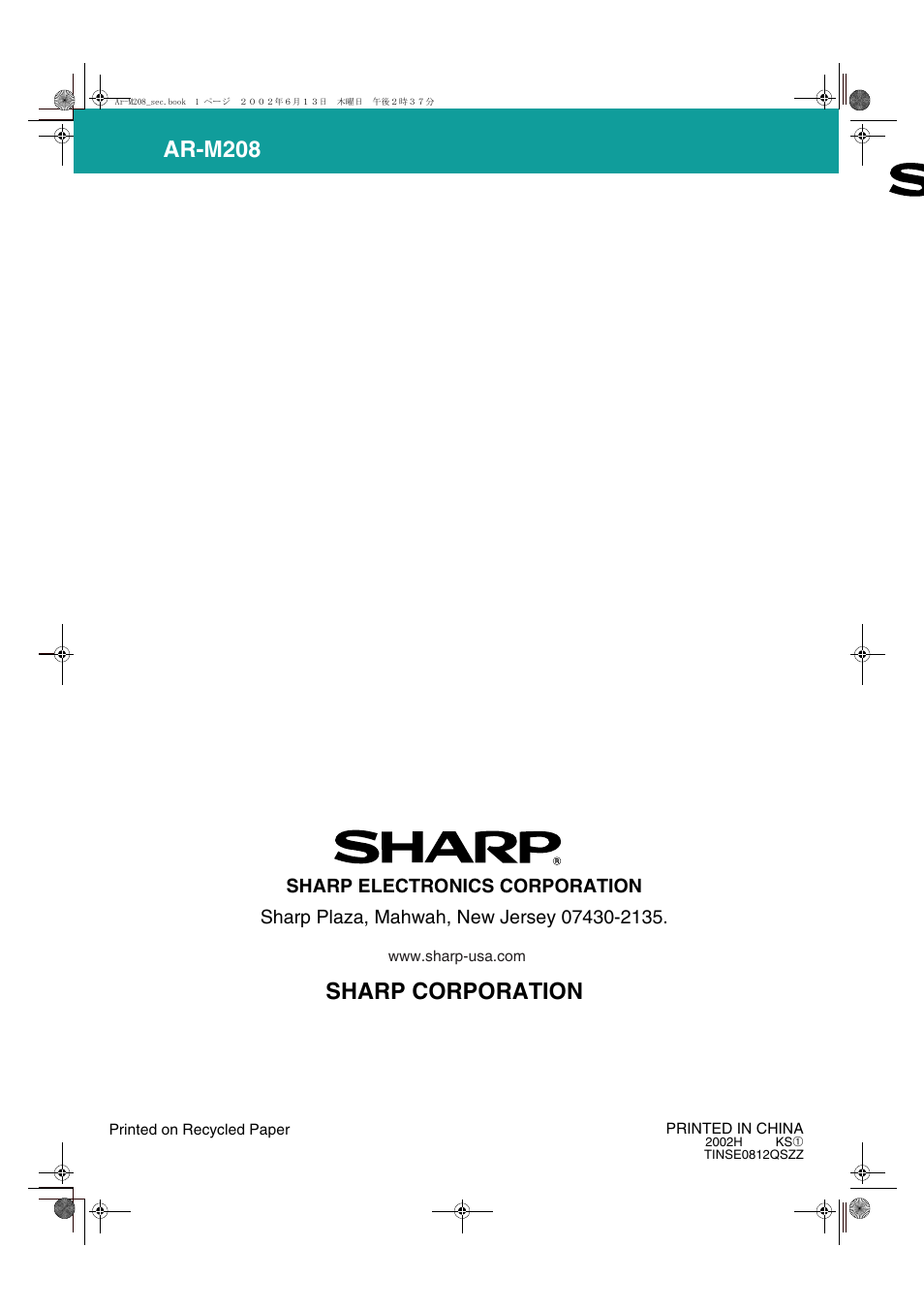 Ar-m208, Sharp corporation | Sharp AR-M208 User Manual | Page 128 / 128
