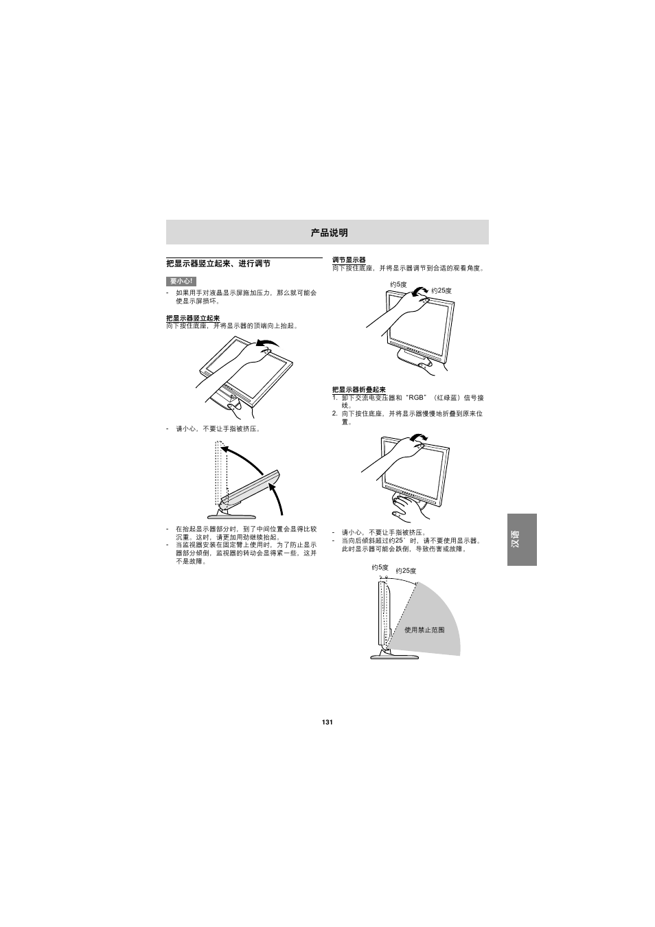 Sharp LL-E15G1 User Manual | Page 131 / 148