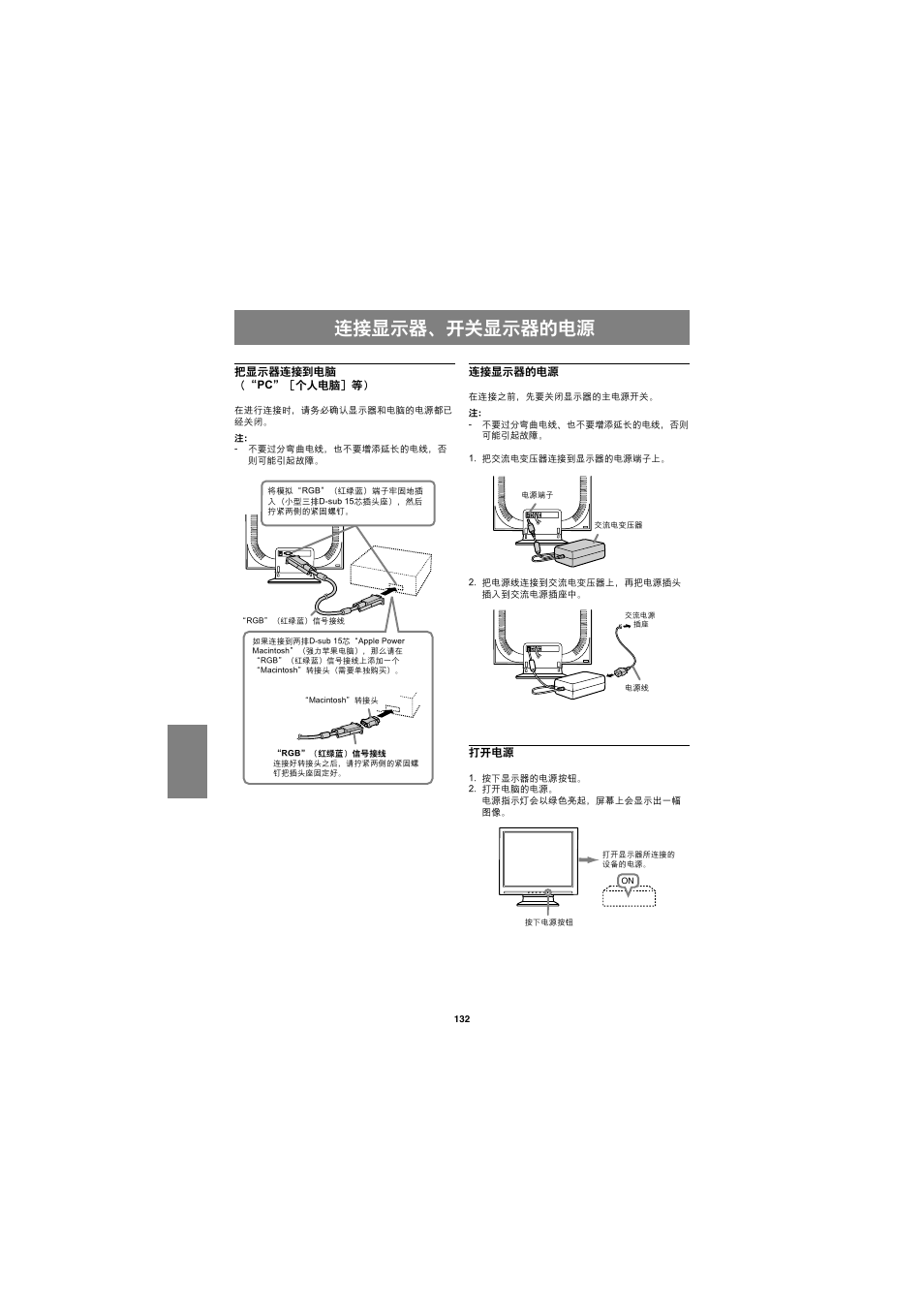 Sharp LL-E15G1 User Manual | Page 132 / 148