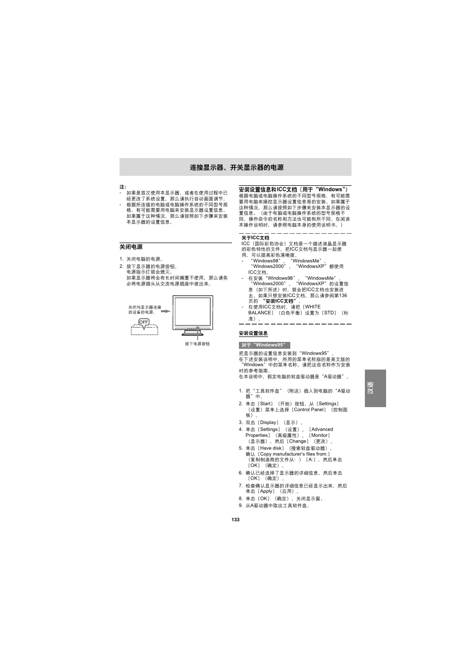 Sharp LL-E15G1 User Manual | Page 133 / 148