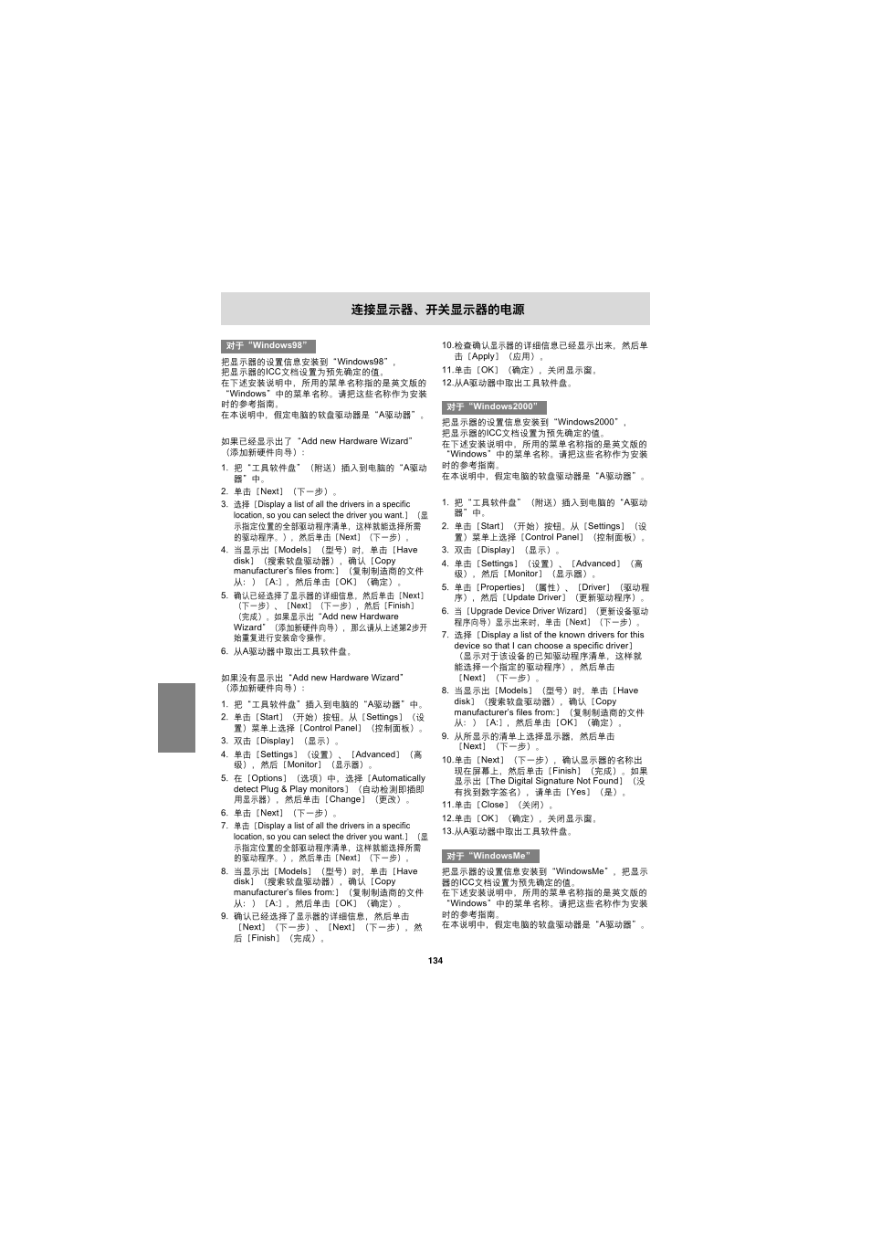 Sharp LL-E15G1 User Manual | Page 134 / 148