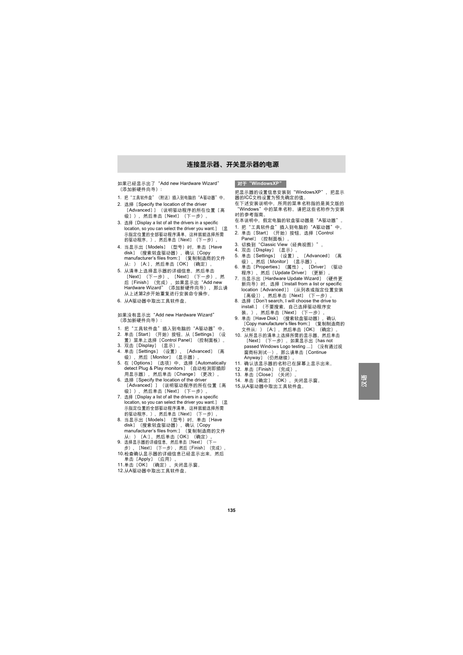 Sharp LL-E15G1 User Manual | Page 135 / 148