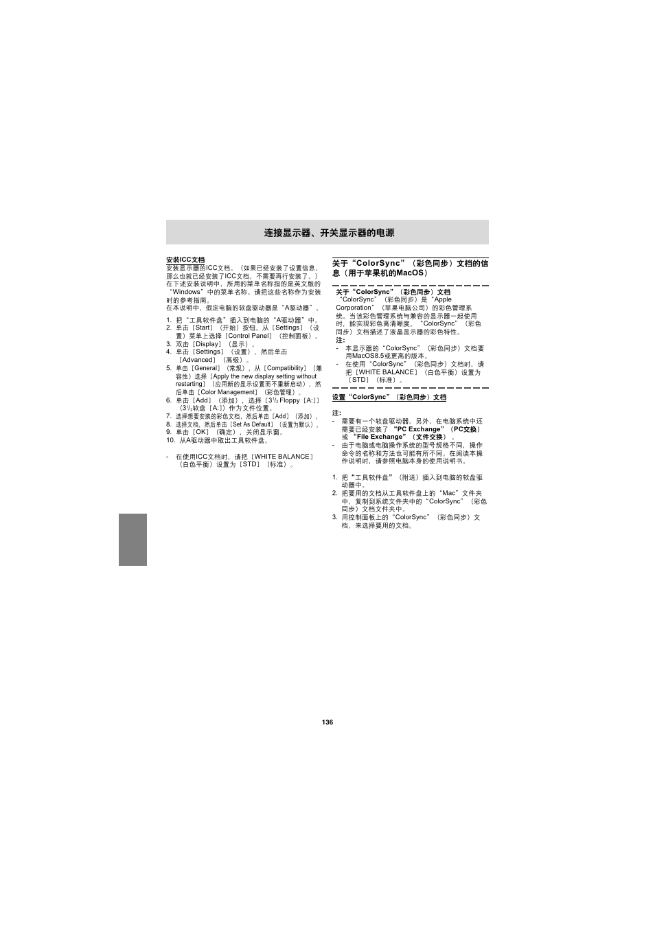 Sharp LL-E15G1 User Manual | Page 136 / 148