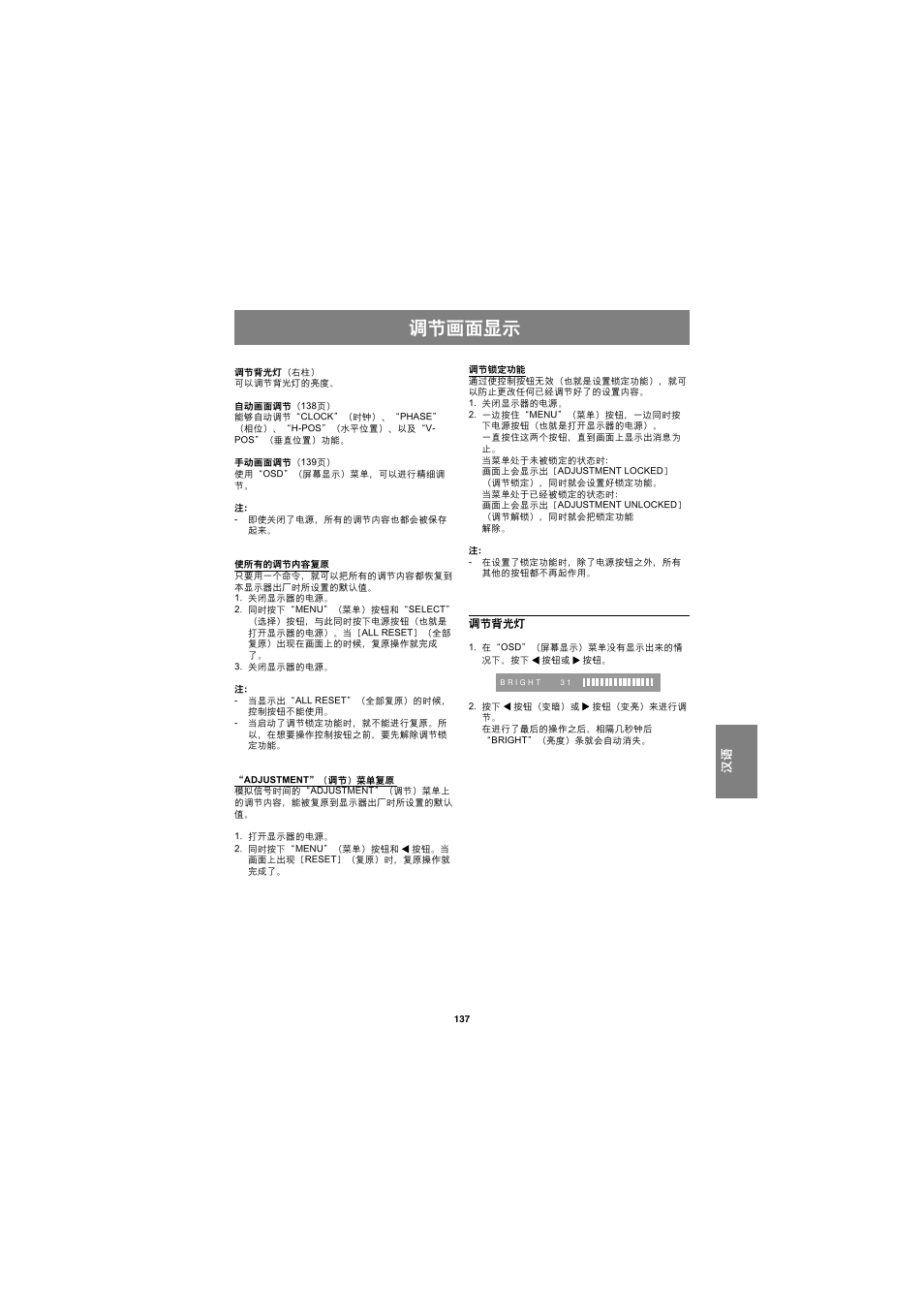 Sharp LL-E15G1 User Manual | Page 137 / 148