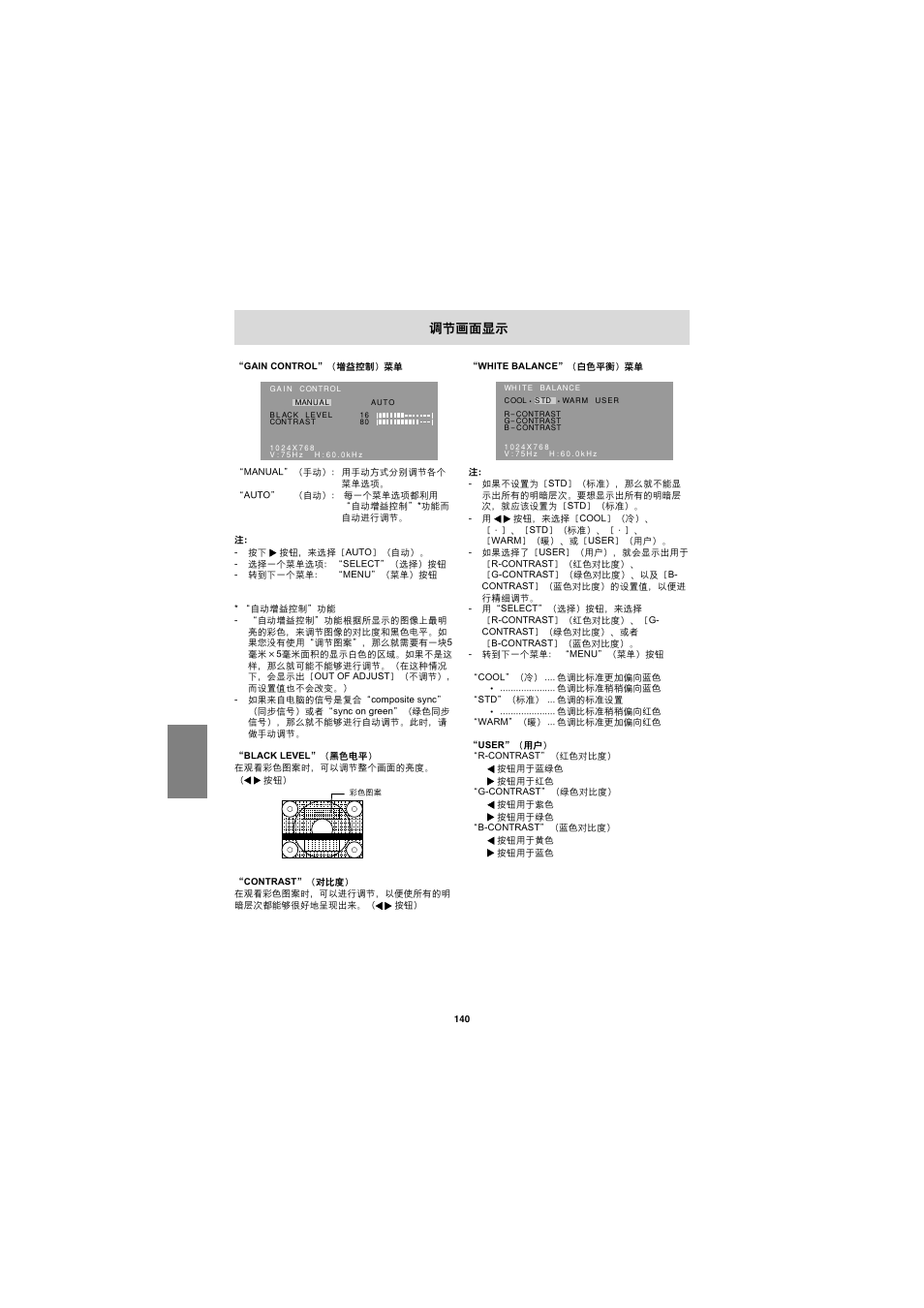 Sharp LL-E15G1 User Manual | Page 140 / 148