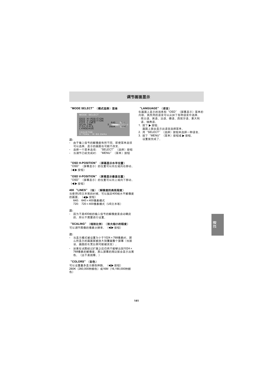 Sharp LL-E15G1 User Manual | Page 141 / 148