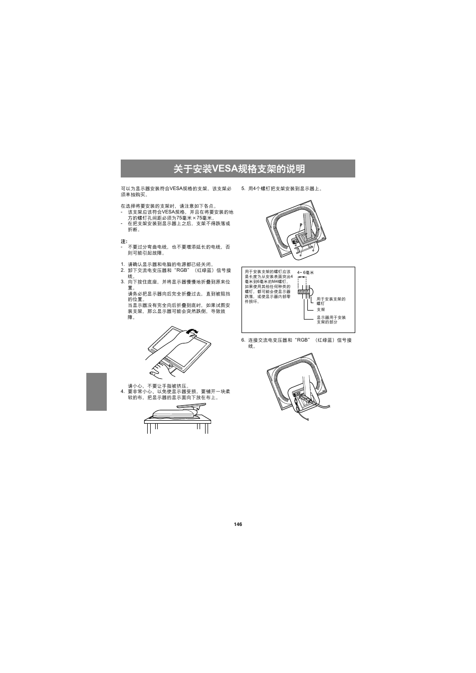 Sharp LL-E15G1 User Manual | Page 146 / 148