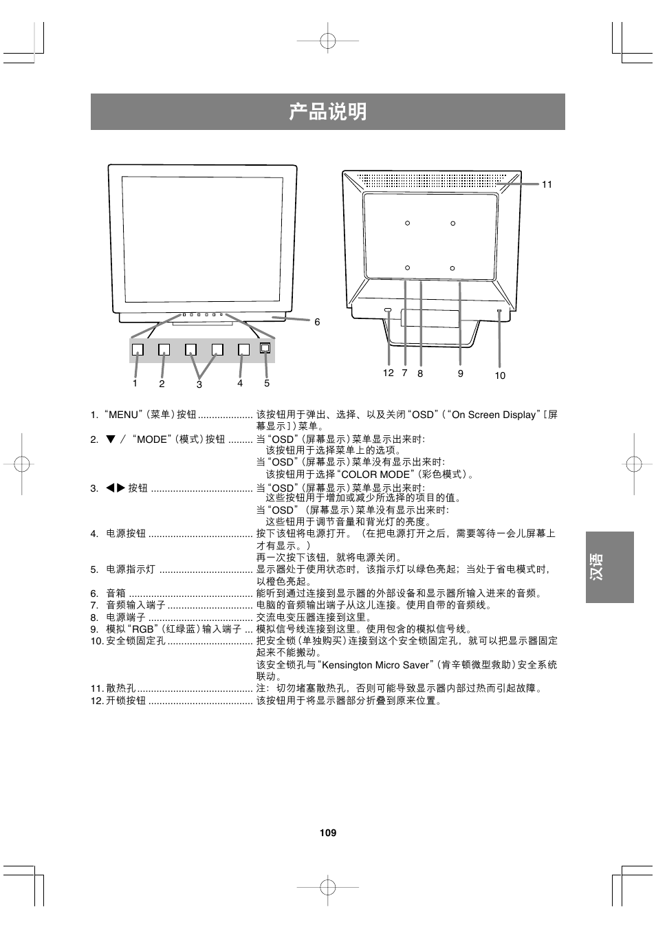 English deutsch français italiano español | Sharp LL-T17A3 User Manual | Page 109 / 132