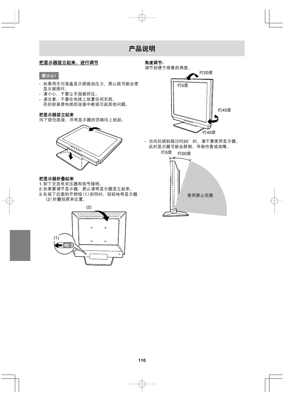 Sharp LL-T17A3 User Manual | Page 110 / 132