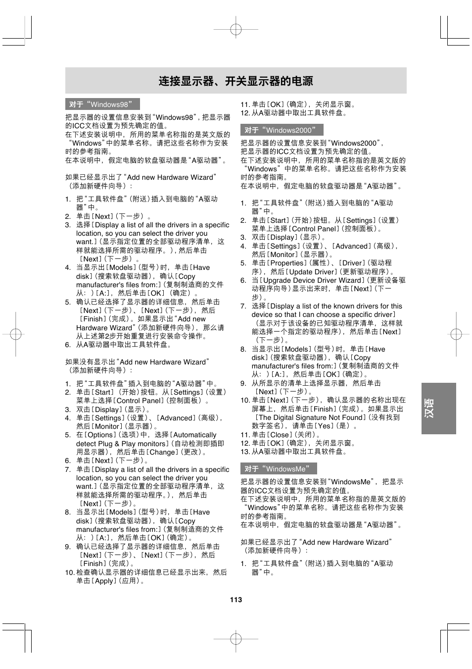 English deutsch français italiano español | Sharp LL-T17A3 User Manual | Page 113 / 132