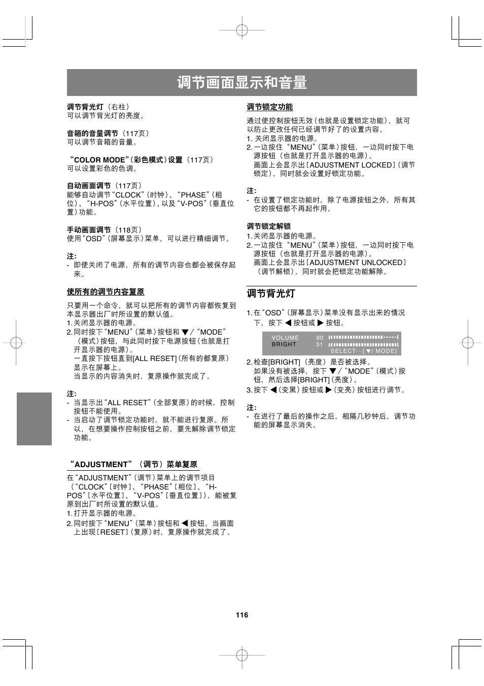Sharp LL-T17A3 User Manual | Page 116 / 132