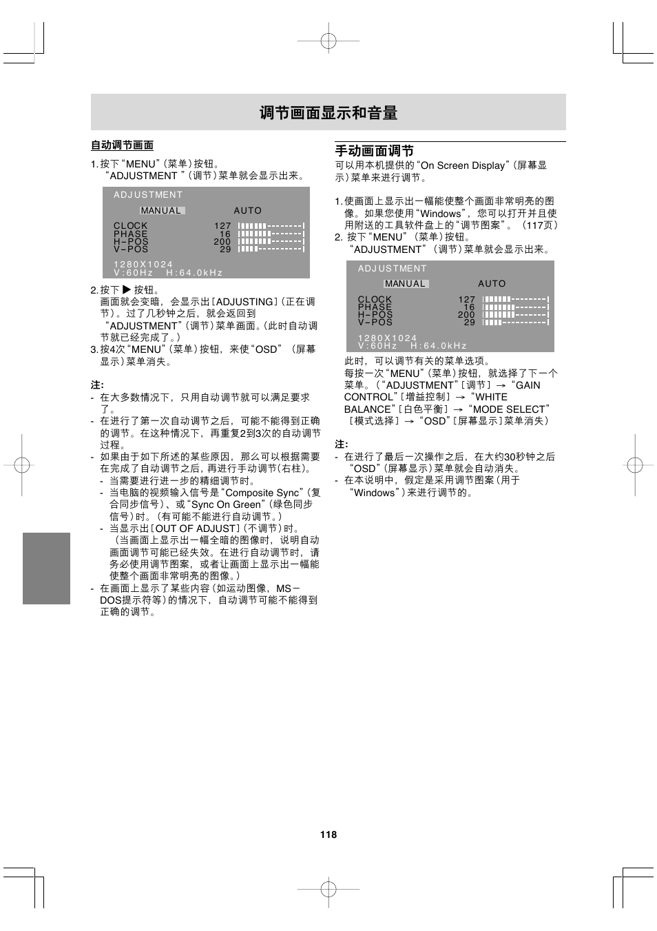 Sharp LL-T17A3 User Manual | Page 118 / 132