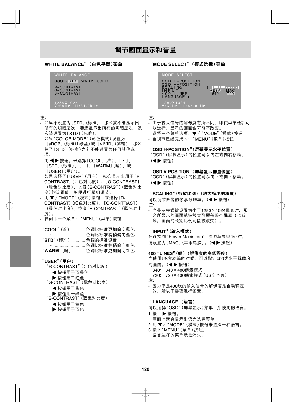 Sharp LL-T17A3 User Manual | Page 120 / 132