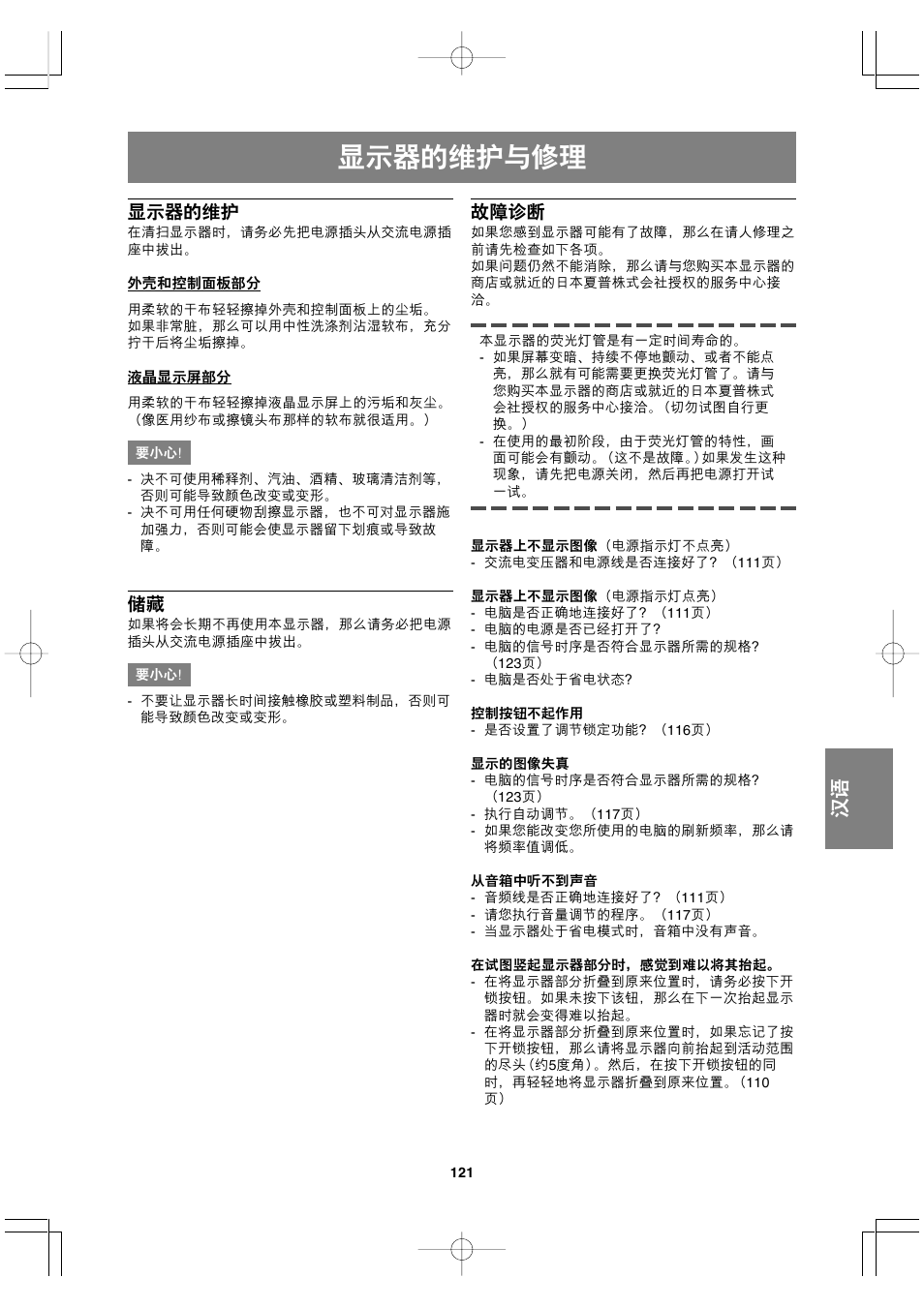 English deutsch français italiano español | Sharp LL-T17A3 User Manual | Page 121 / 132