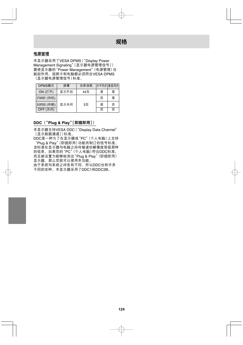 Sharp LL-T17A3 User Manual | Page 124 / 132