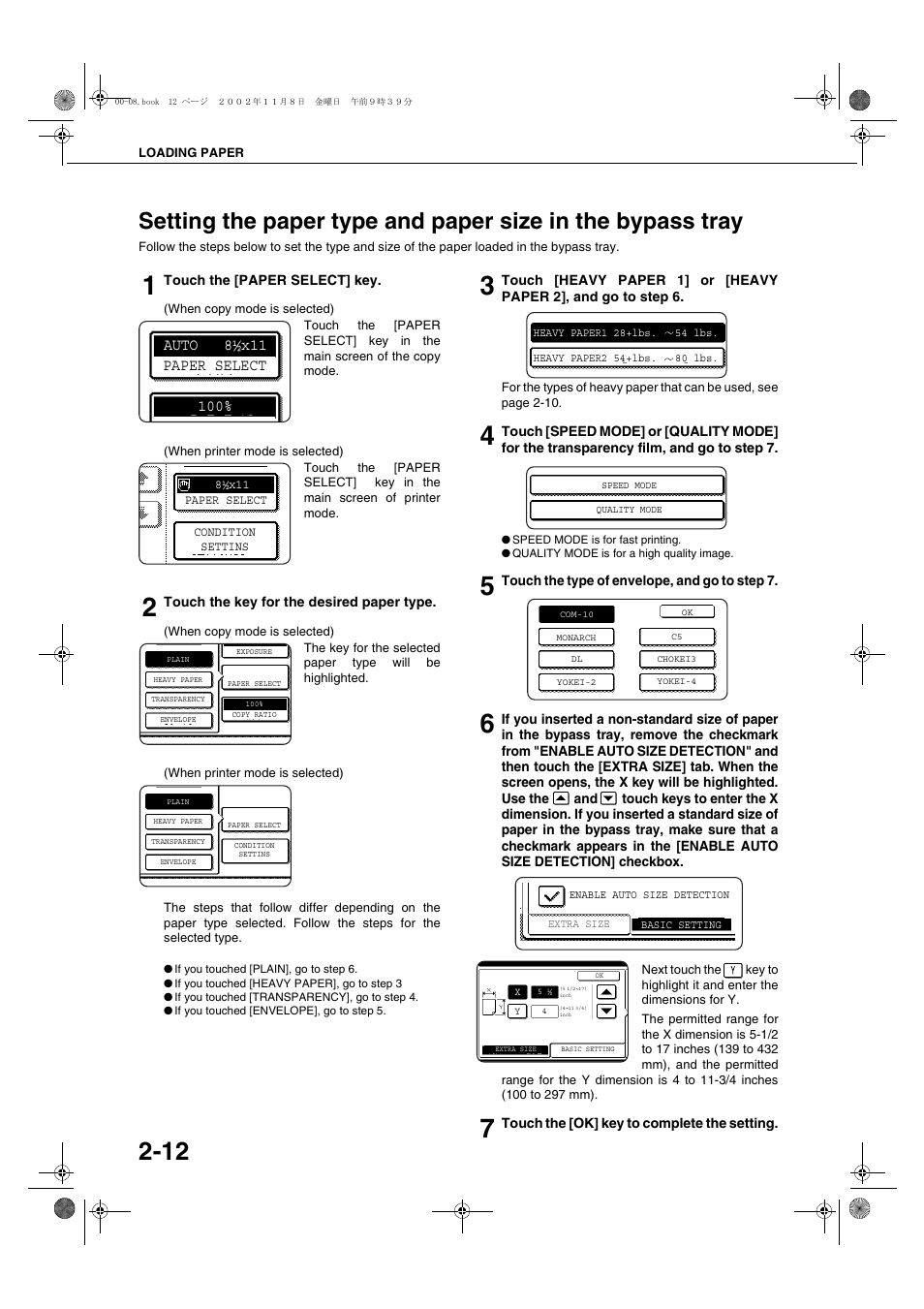 Ge 2-12, E 2-12 | Sharp AR-C260 User Manual | Page 34 / 140