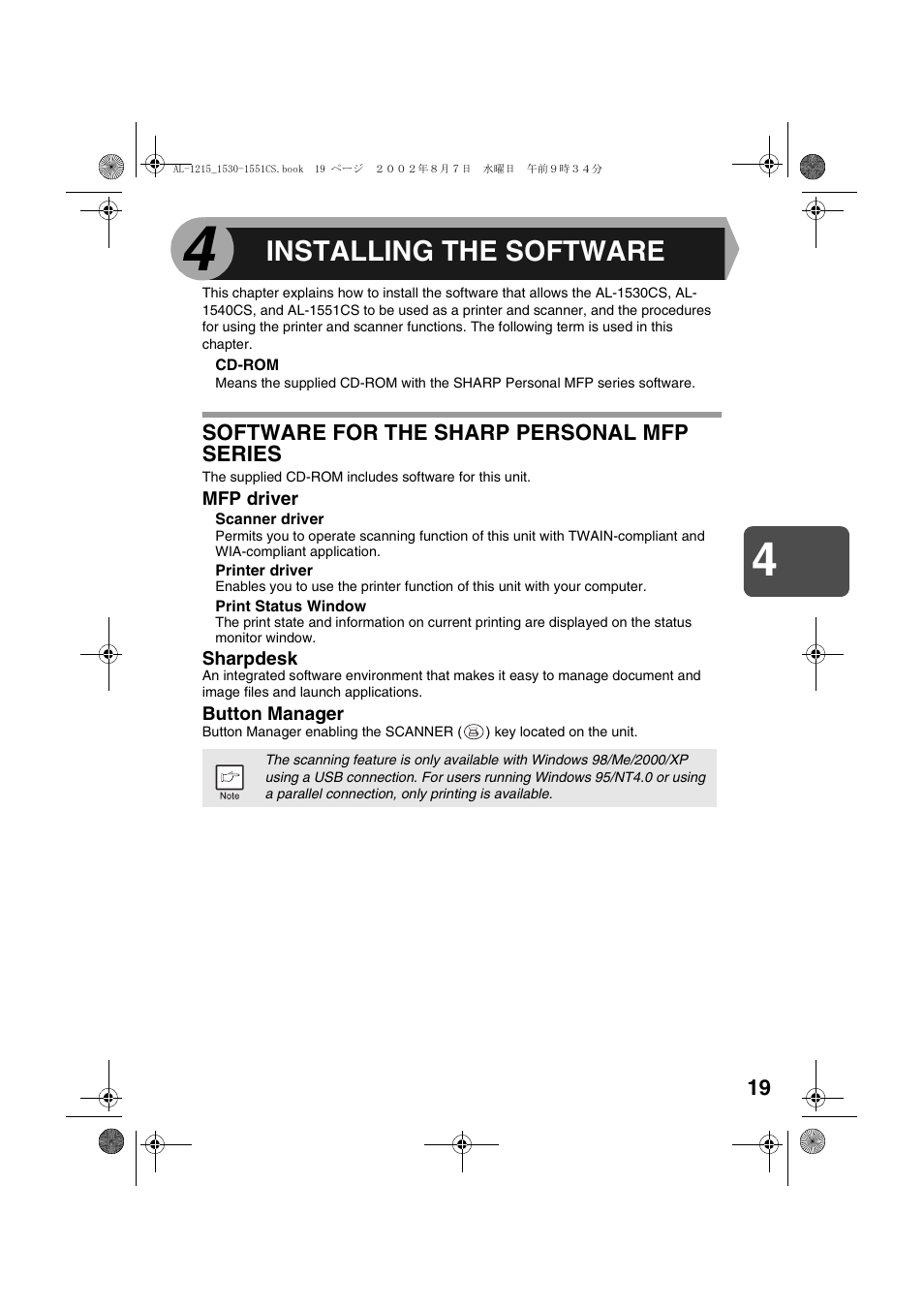 Installing the software | Sharp AL-1215 User Manual | Page 21 / 88