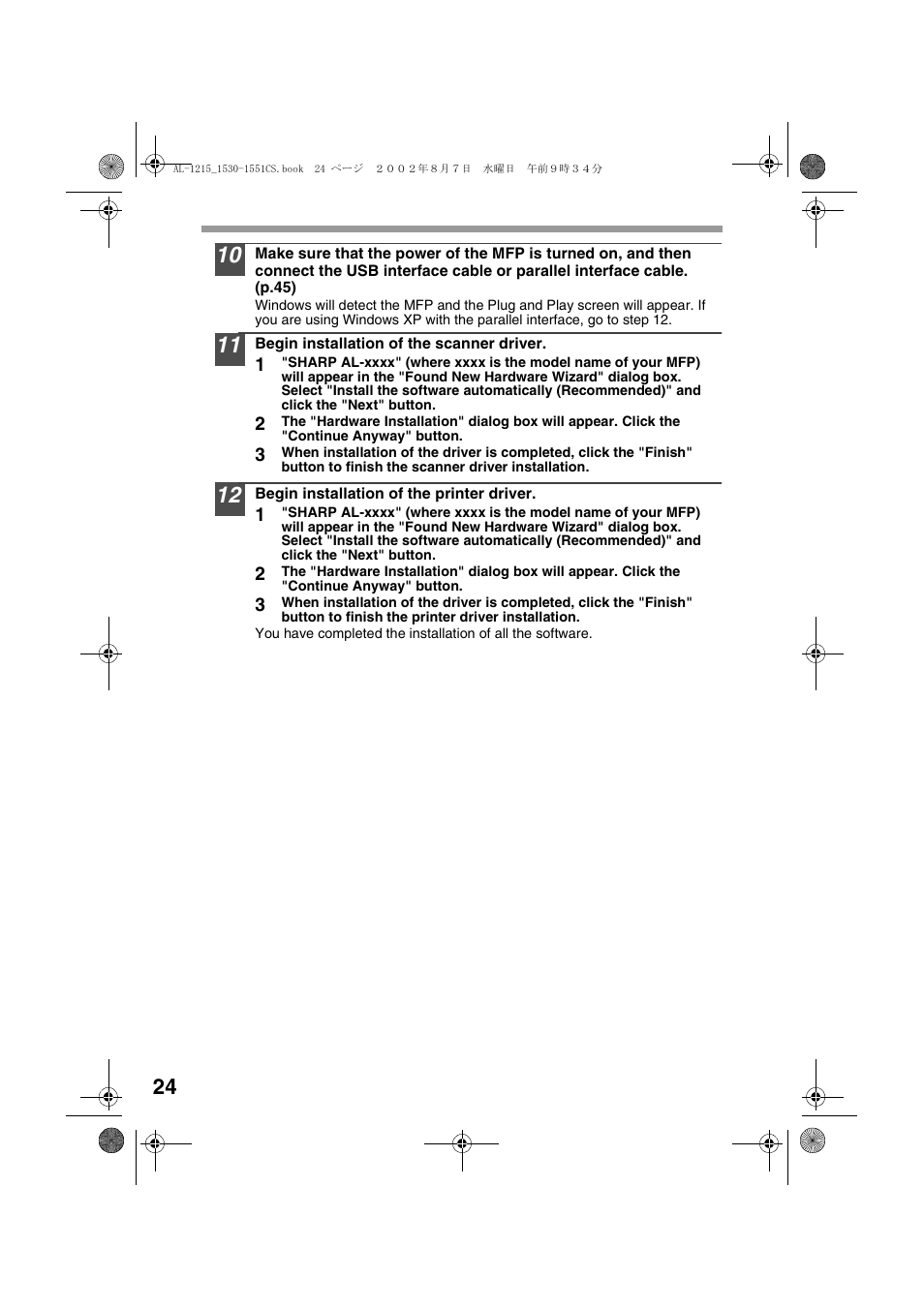 Sharp AL-1215 User Manual | Page 26 / 88