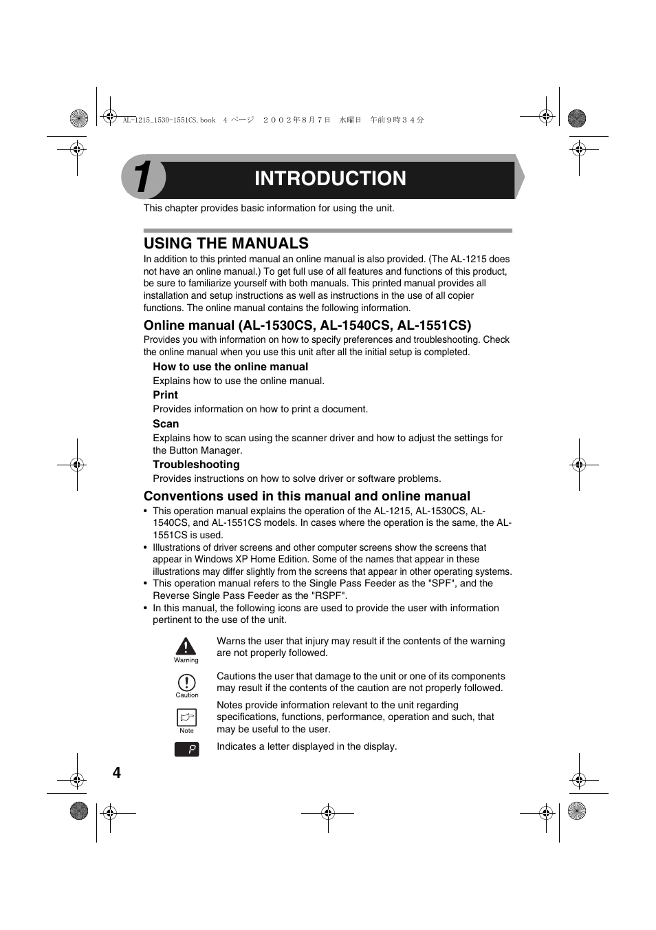Introduction, Using the manuals | Sharp AL-1215 User Manual | Page 6 / 88