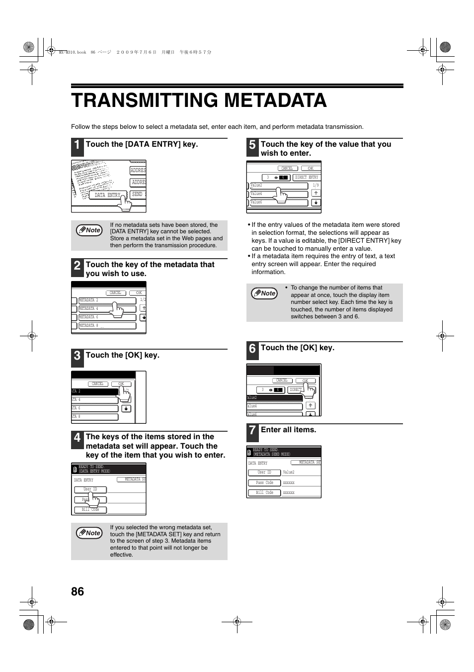 Transmitting metadata | Sharp TINSE2026QSZZ User Manual | Page 88 / 168