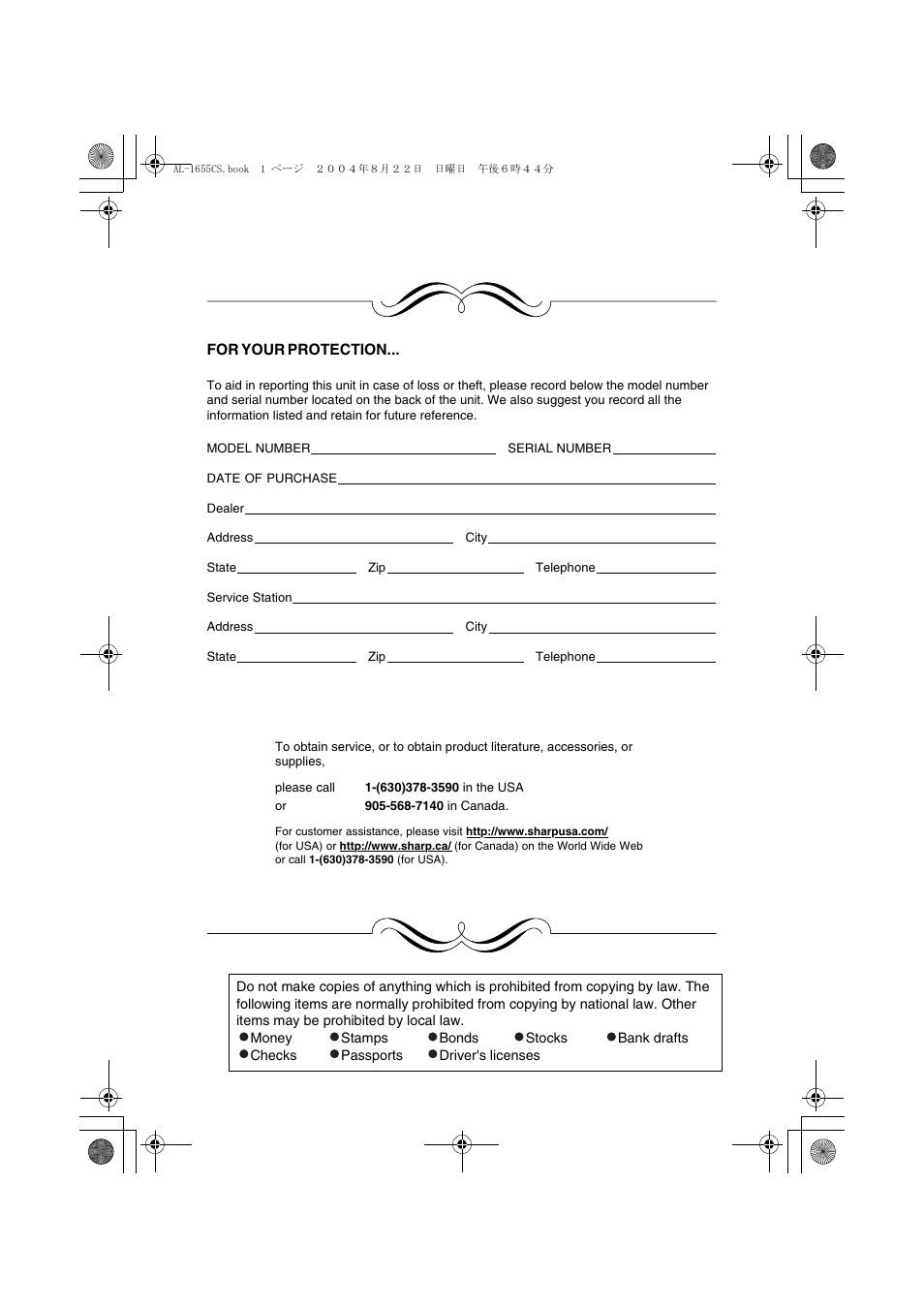 Sharp AL-1655CS User Manual | Page 2 / 124