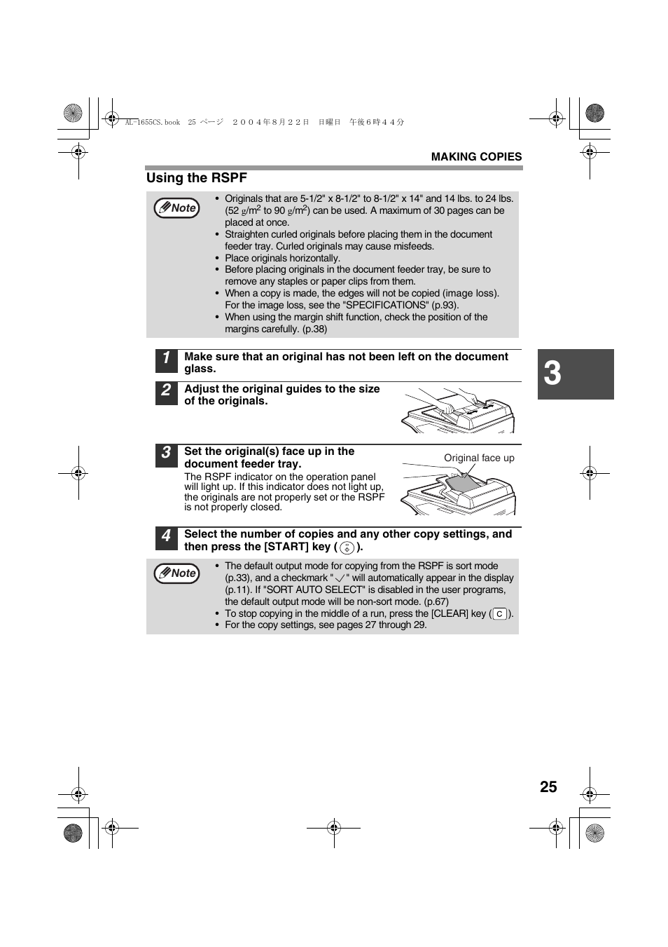 Using the rspf | Sharp AL-1655CS User Manual | Page 27 / 124