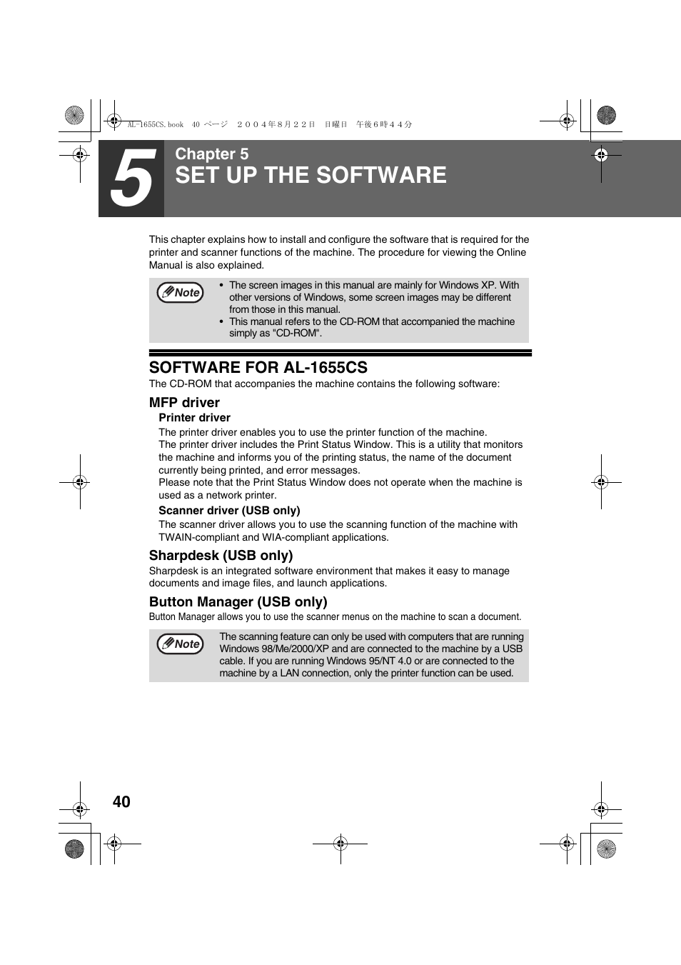 Software for al-1655cs, Mfp driver, Sharpdesk (usb only) | Button manager (usb only), Set up the software | Sharp AL-1655CS User Manual | Page 42 / 124